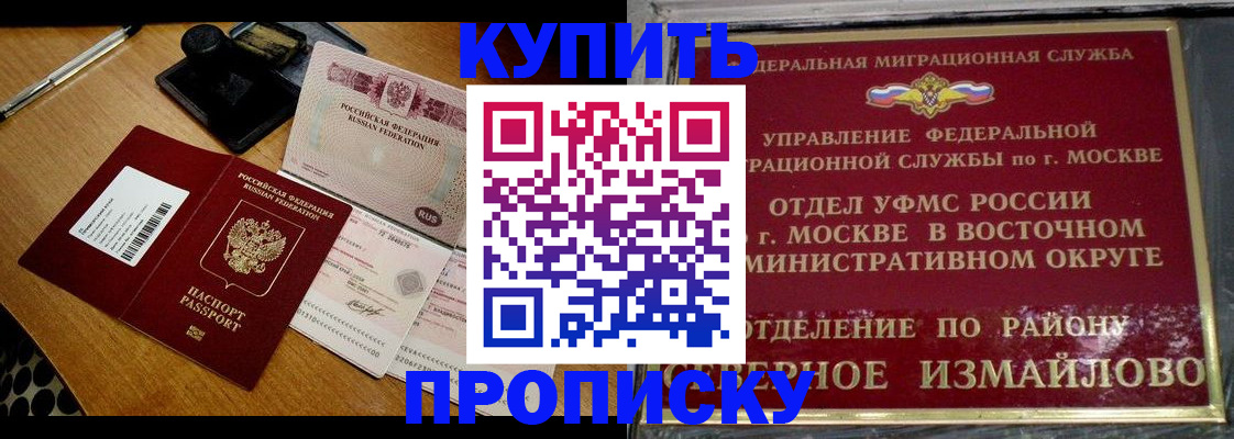 временная регистрация купить в Уржуме