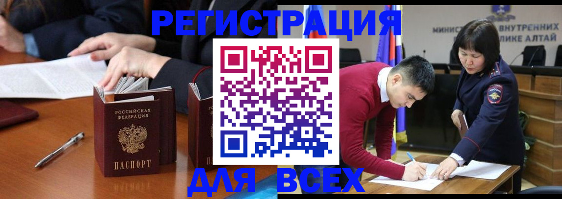 временная регистрация надежно в Уржуме