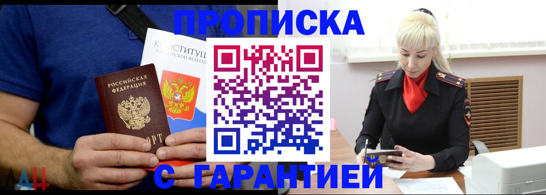 прописка регистрация в Уржуме