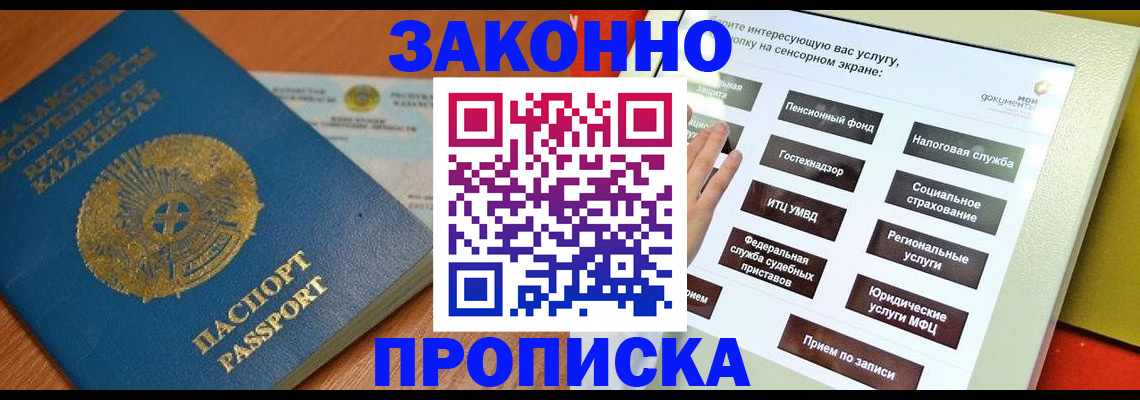 прописка для кредита в Уржуме