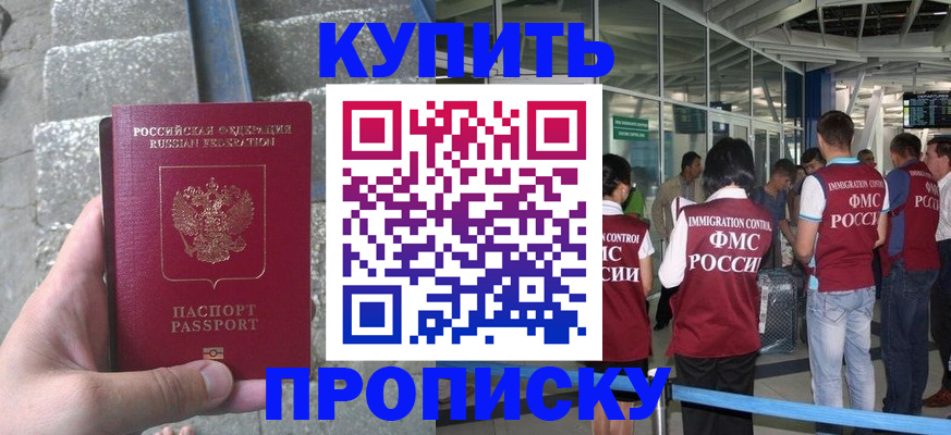 временная регистрация 2025 в Уржуме