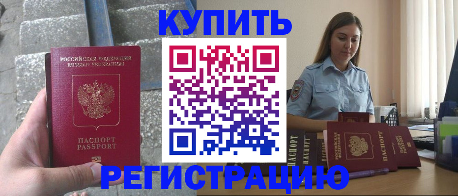 прописка в квартире в Уржуме