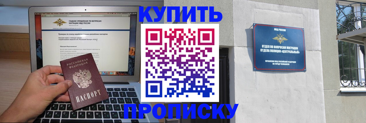 прописка от собственника в Уржуме