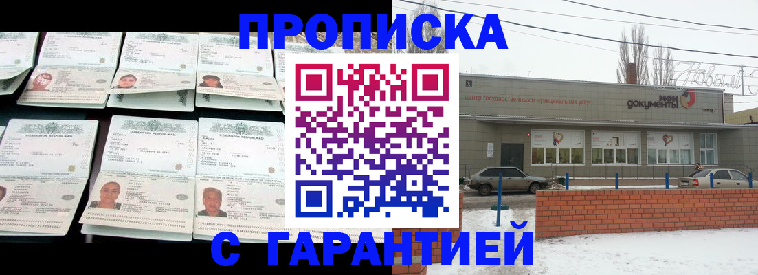 временная регистрация гарантия в Уржуме