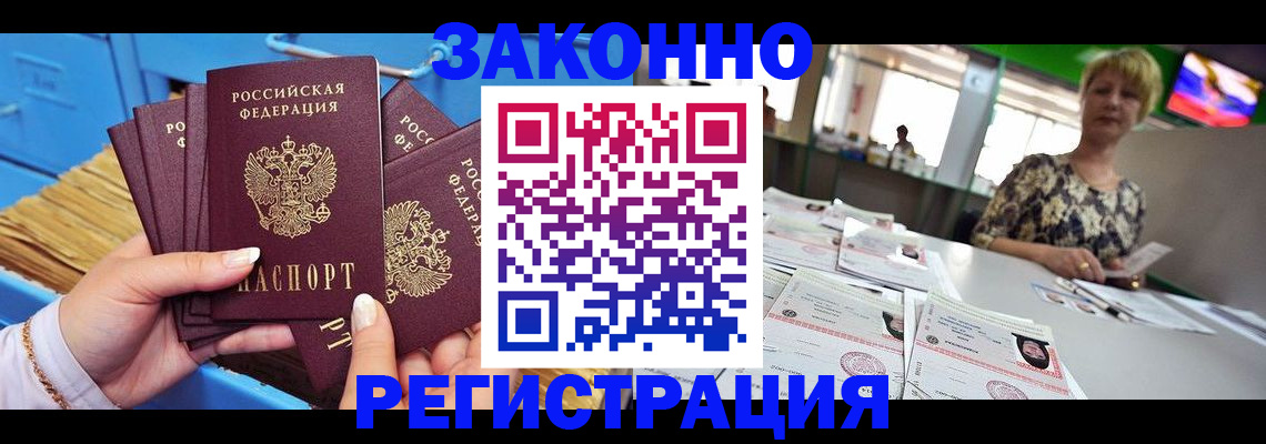 прописка для военкомата в Уржуме